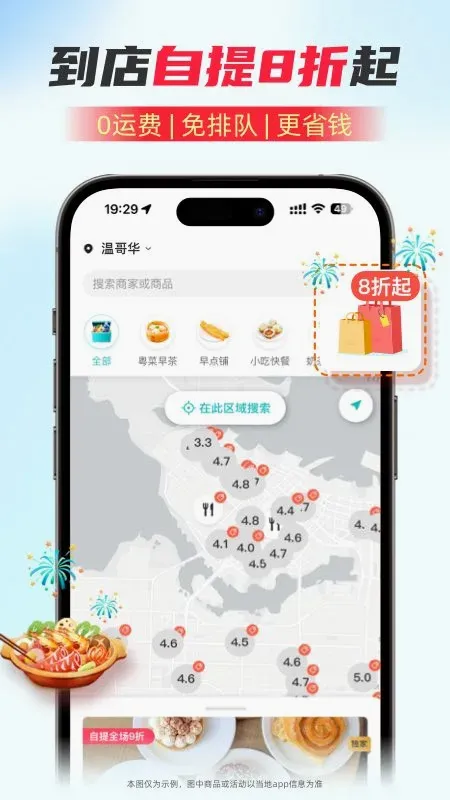 �������� Fantuan Deliveryv7.20.2 �ֻ���