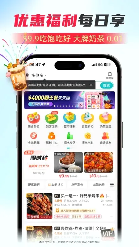饭团外卖 Fantuan Delivery 饭团外卖 Fantuan Delivery