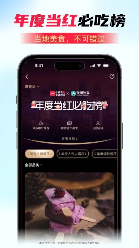 �������� Fantuan Deliveryv7.20.2 �ֻ���