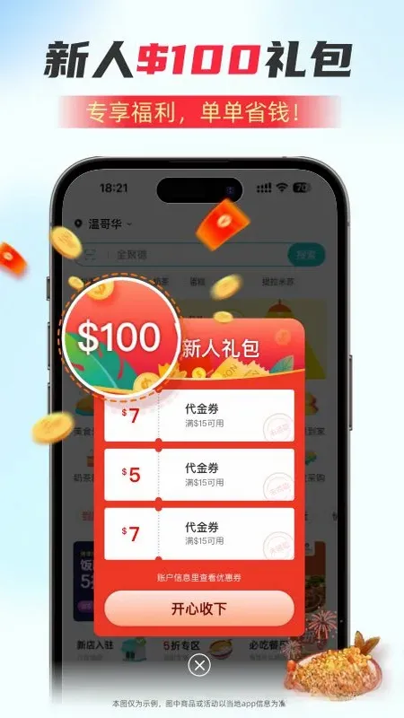 �������� Fantuan Deliveryv7.20.2 �ֻ���