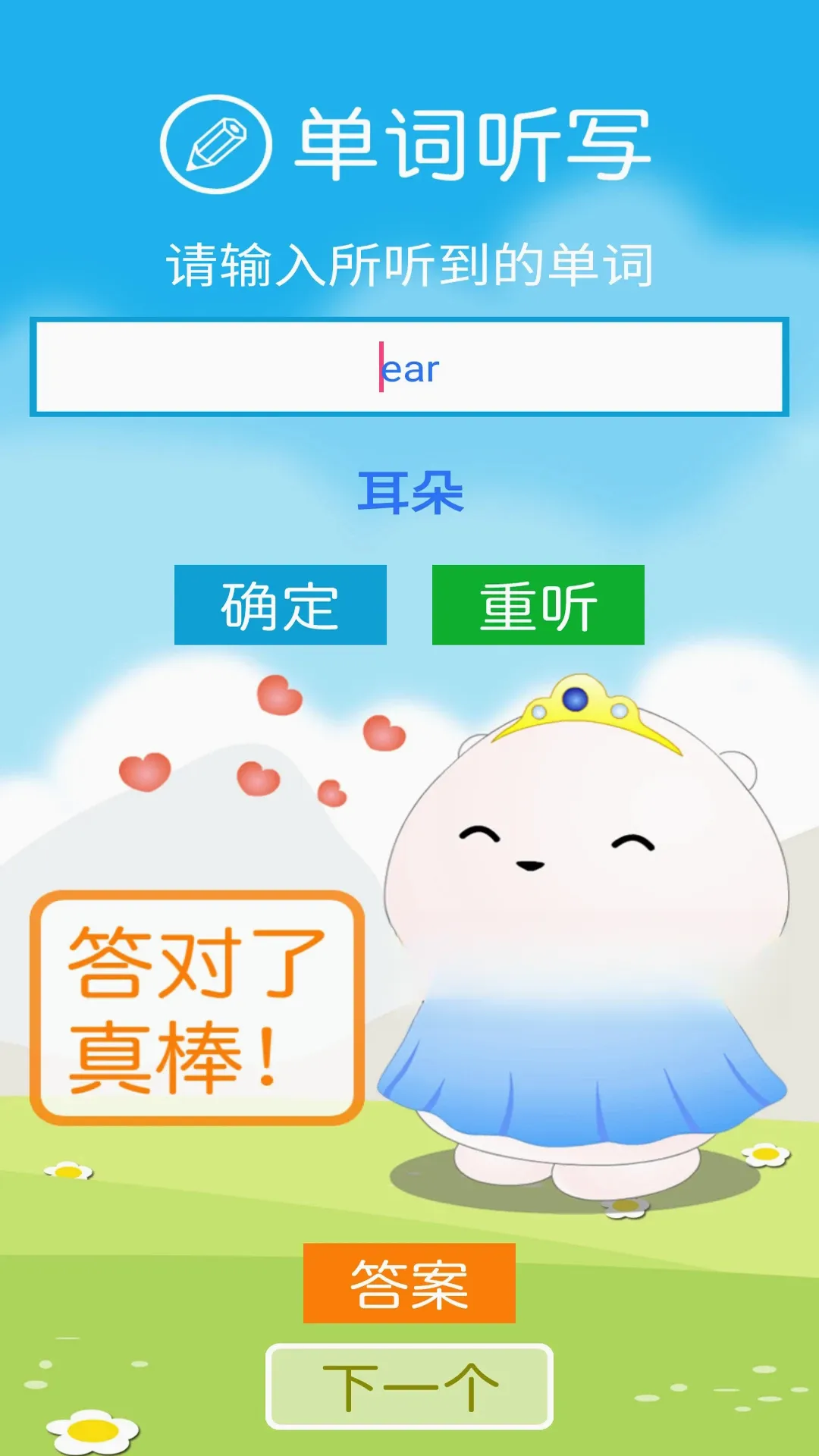 �廪��һ��v2.7.2 �ֻ���