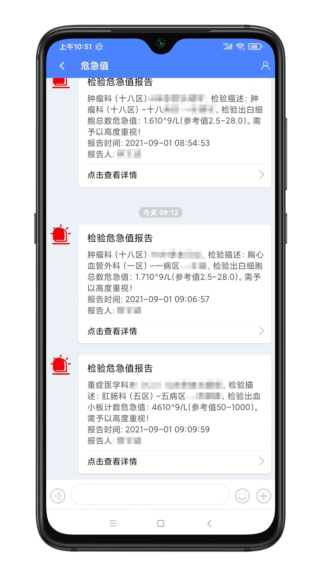 �Ͼ���¥ҽԺҽ����v2.4.7 ��׿��