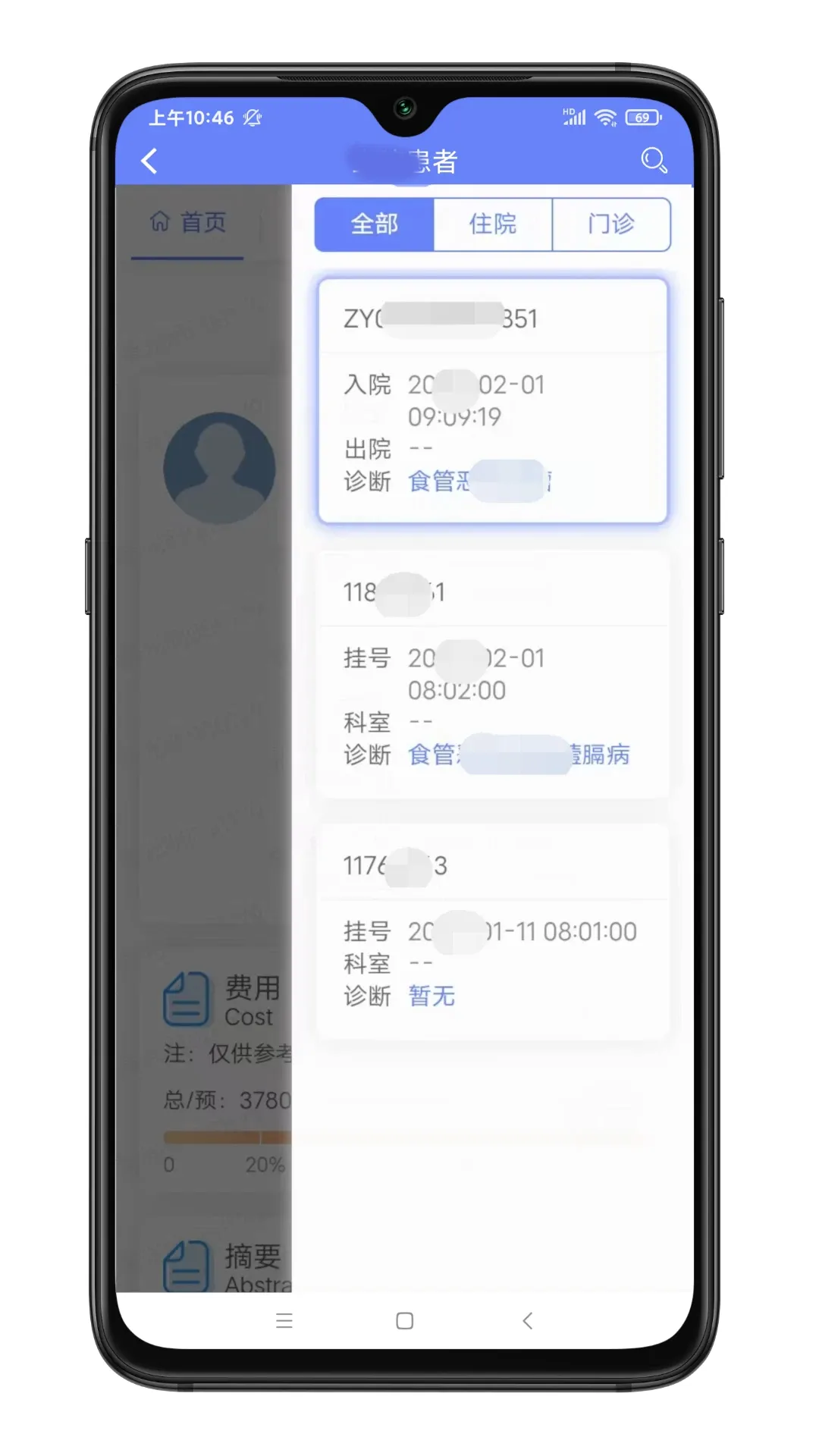 �Ͼ���¥ҽԺҽ����v2.4.7 ��׿��