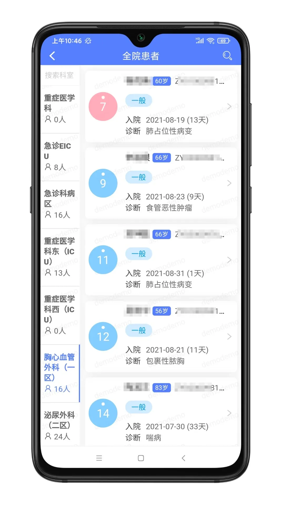 �Ͼ���¥ҽԺҽ����v2.4.7 ��׿��