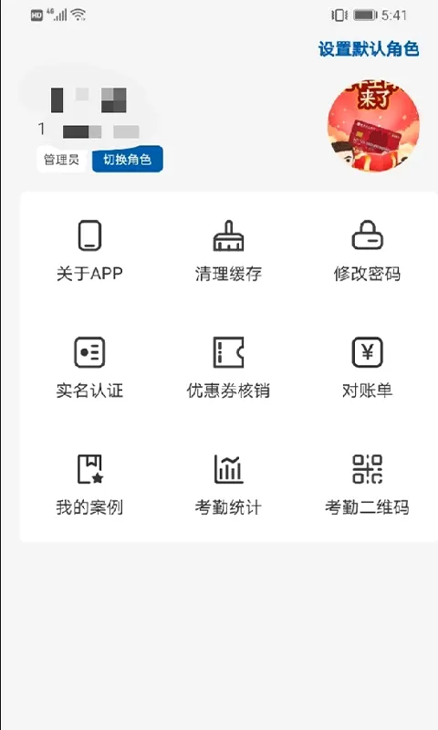 ��Ȼװ�η���v3.5.6 �ֻ���