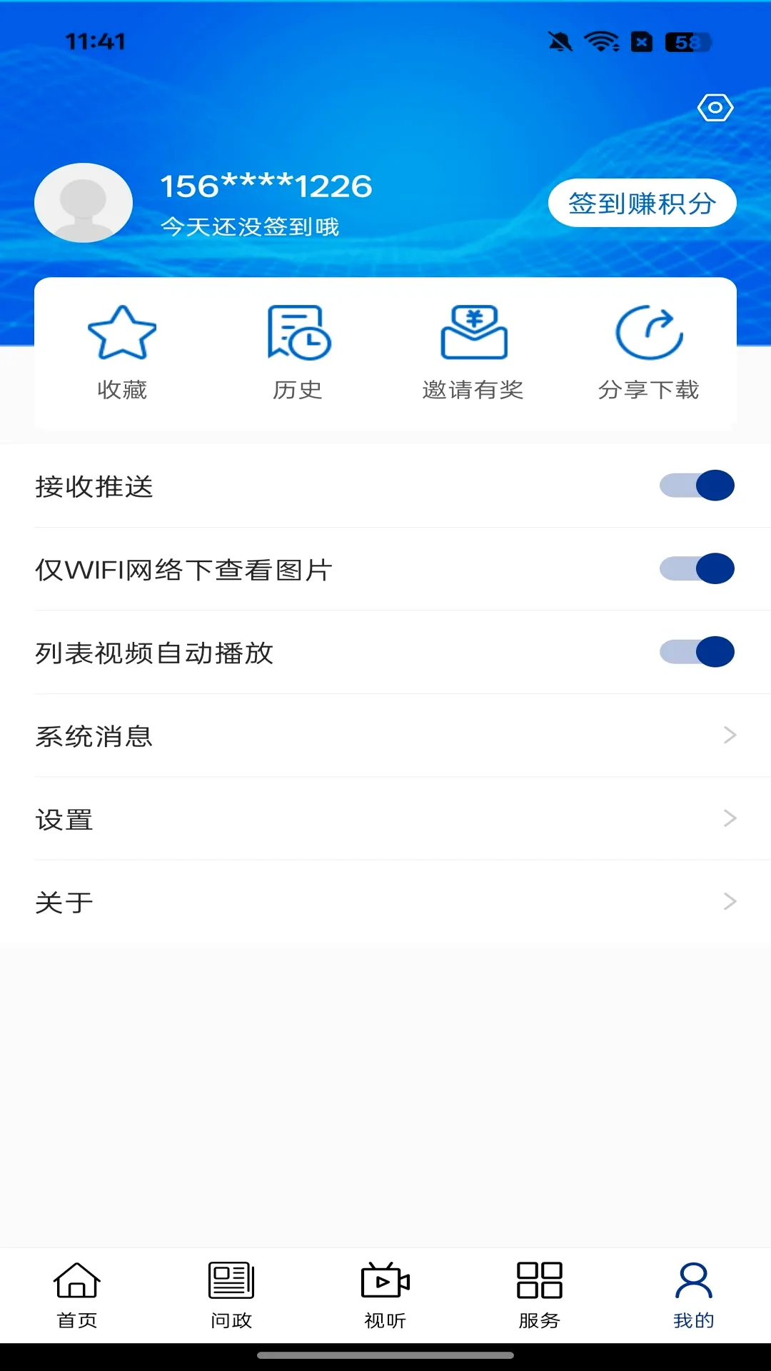 �伫����v1.3.6 �ֻ���