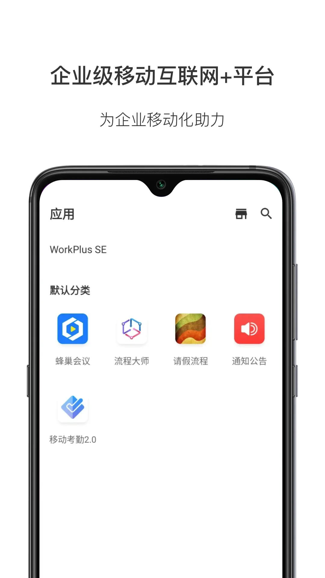 WorkPlus