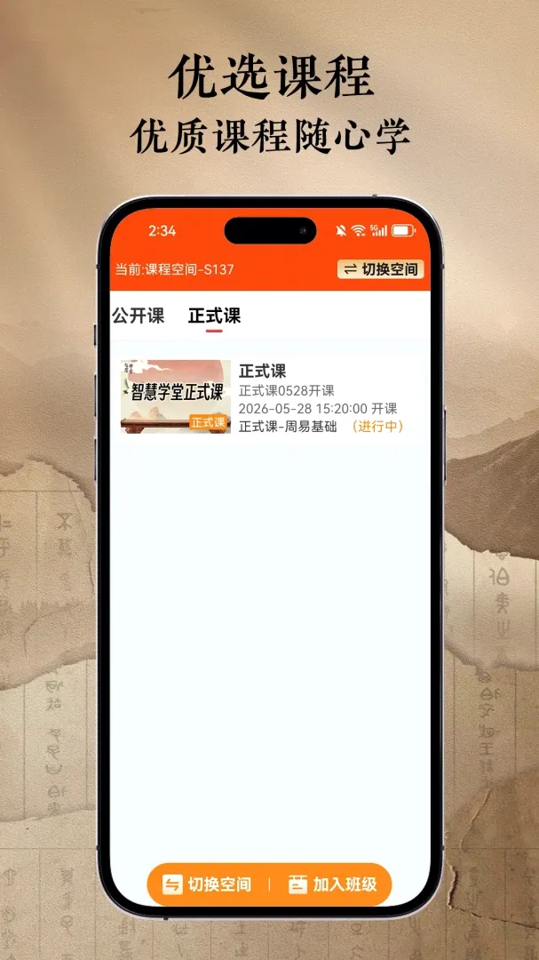 �ǻ�ѧ��v1.0.2 �ֻ���