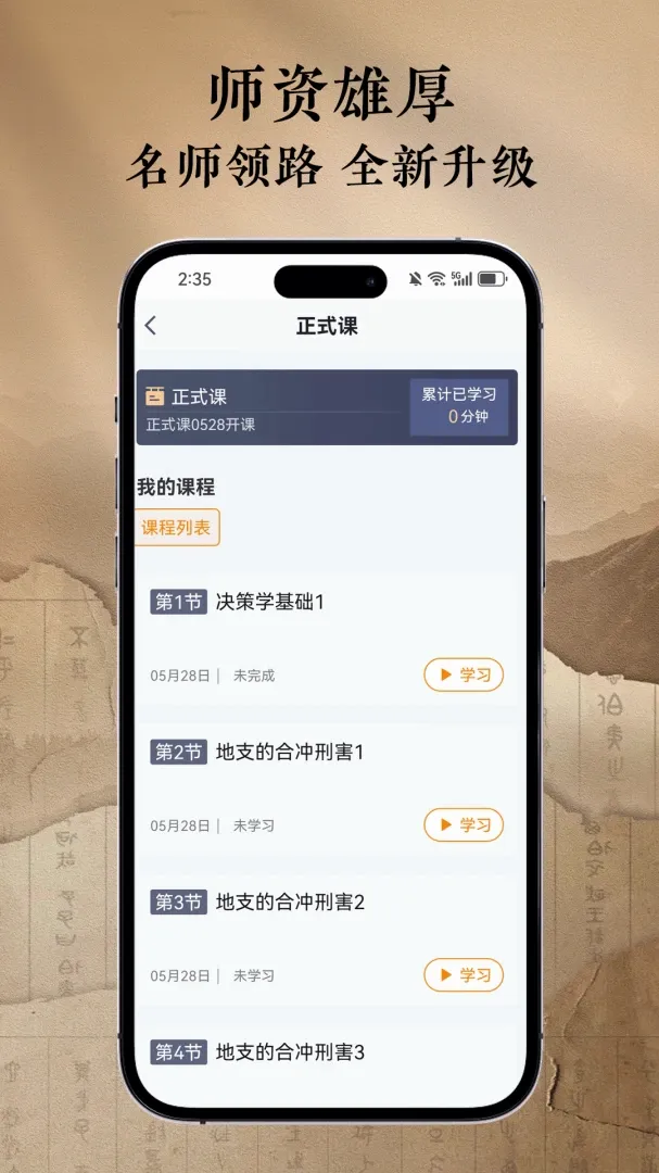 �ǻ�ѧ��v1.0.2 �ֻ���
