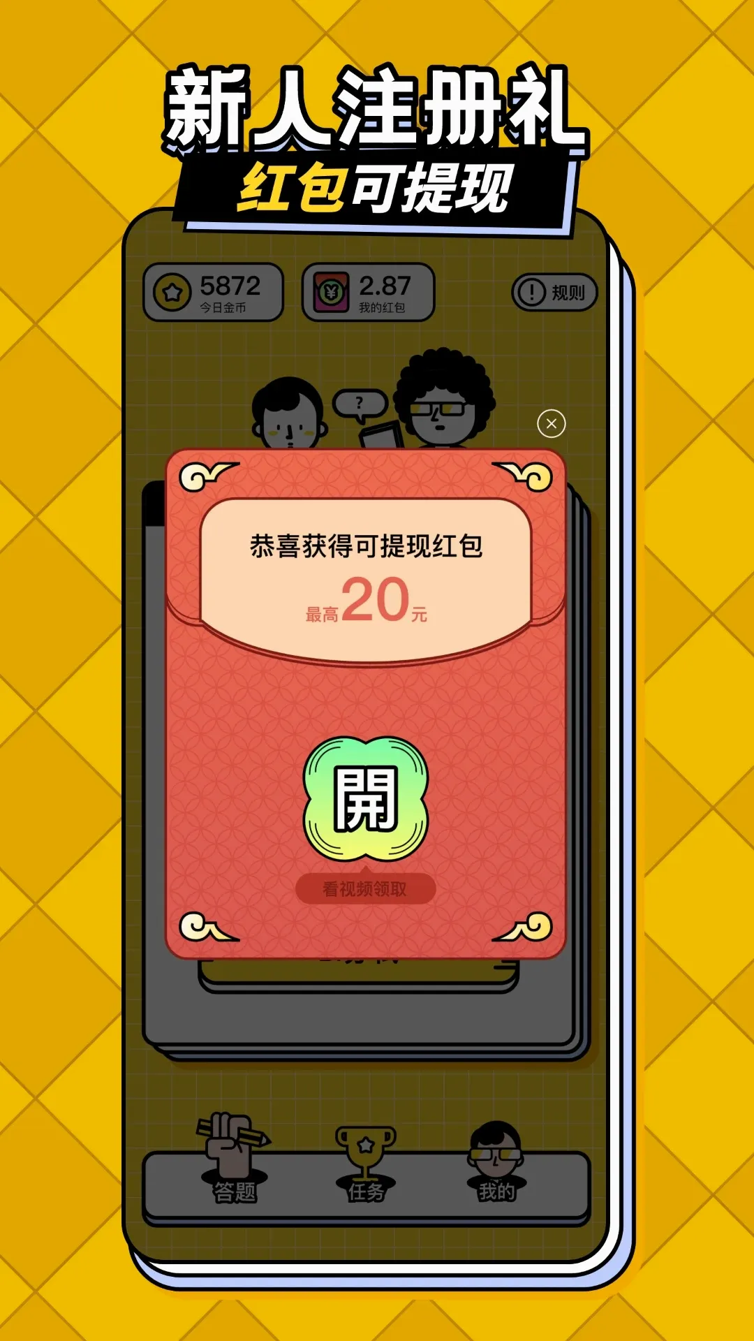 ����Ȥ׬Ǯv1.2.6 �ֻ���