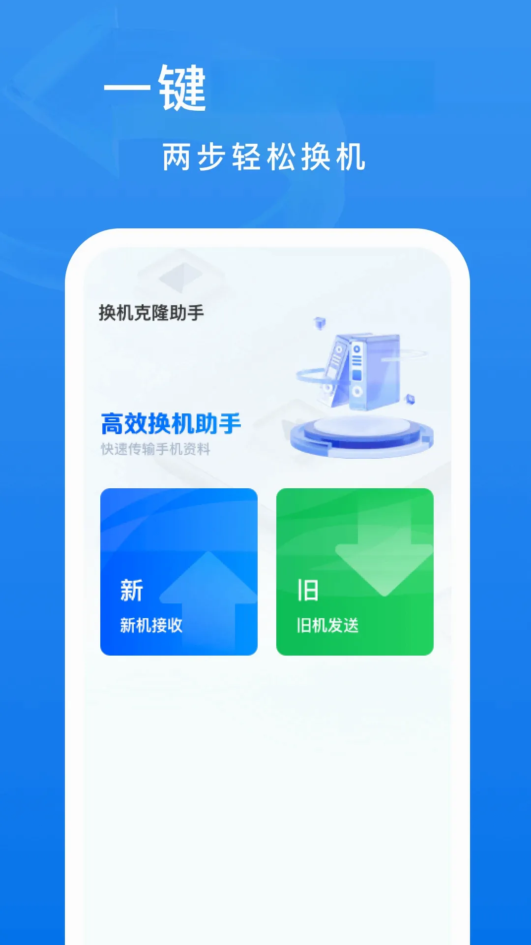 �ֻ���¡����v1.0.7 �ֻ���