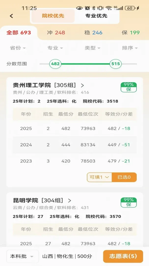 ����־Ըv1.0.3 ��׿��