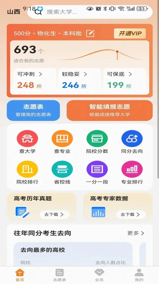 ����־Ըv1.0.3 ��׿��