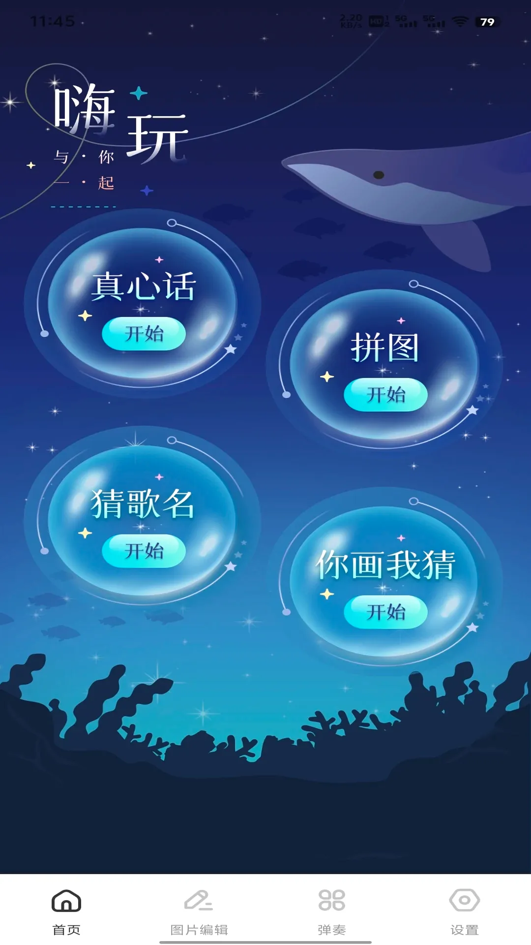 ��ֻ��v1.0.5 ��׿��