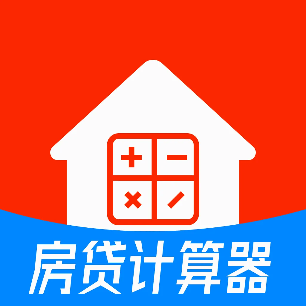 房贷计算器助手v1.0.14 安卓版