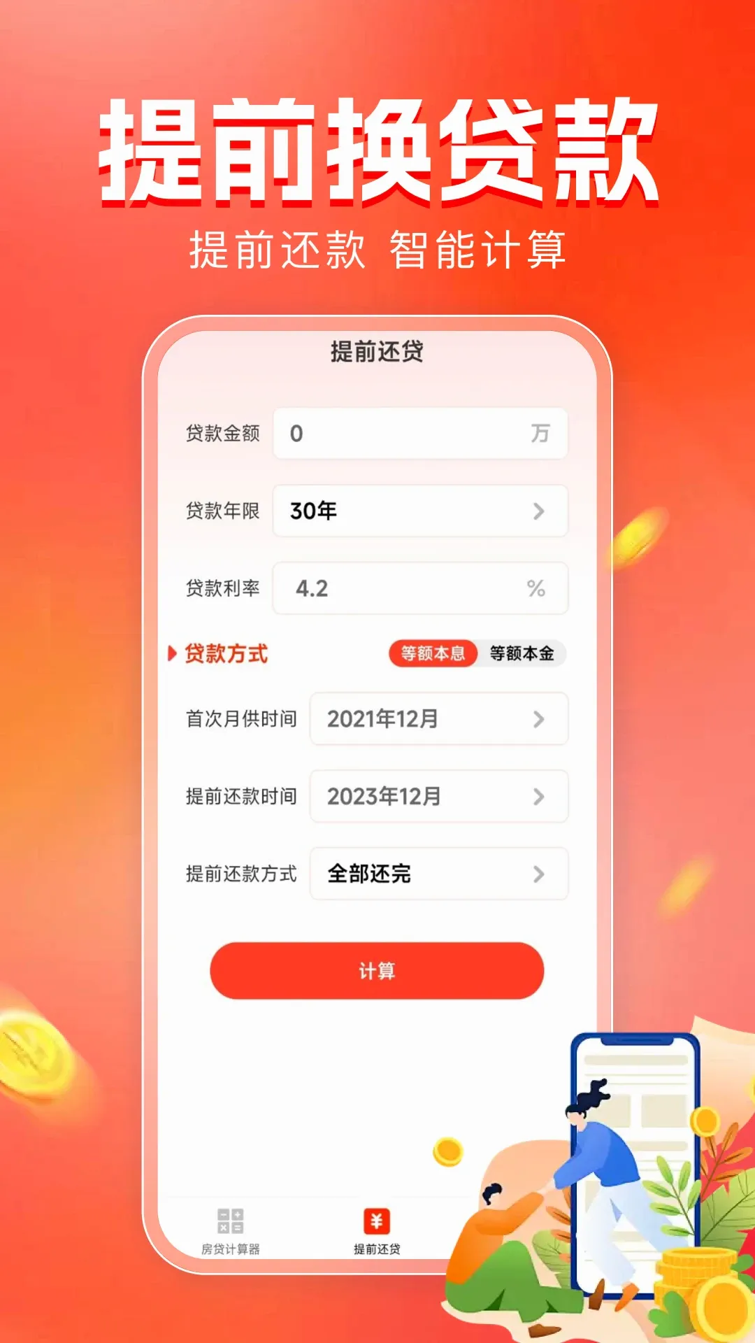 ��������������v1.0.14 ��׿��