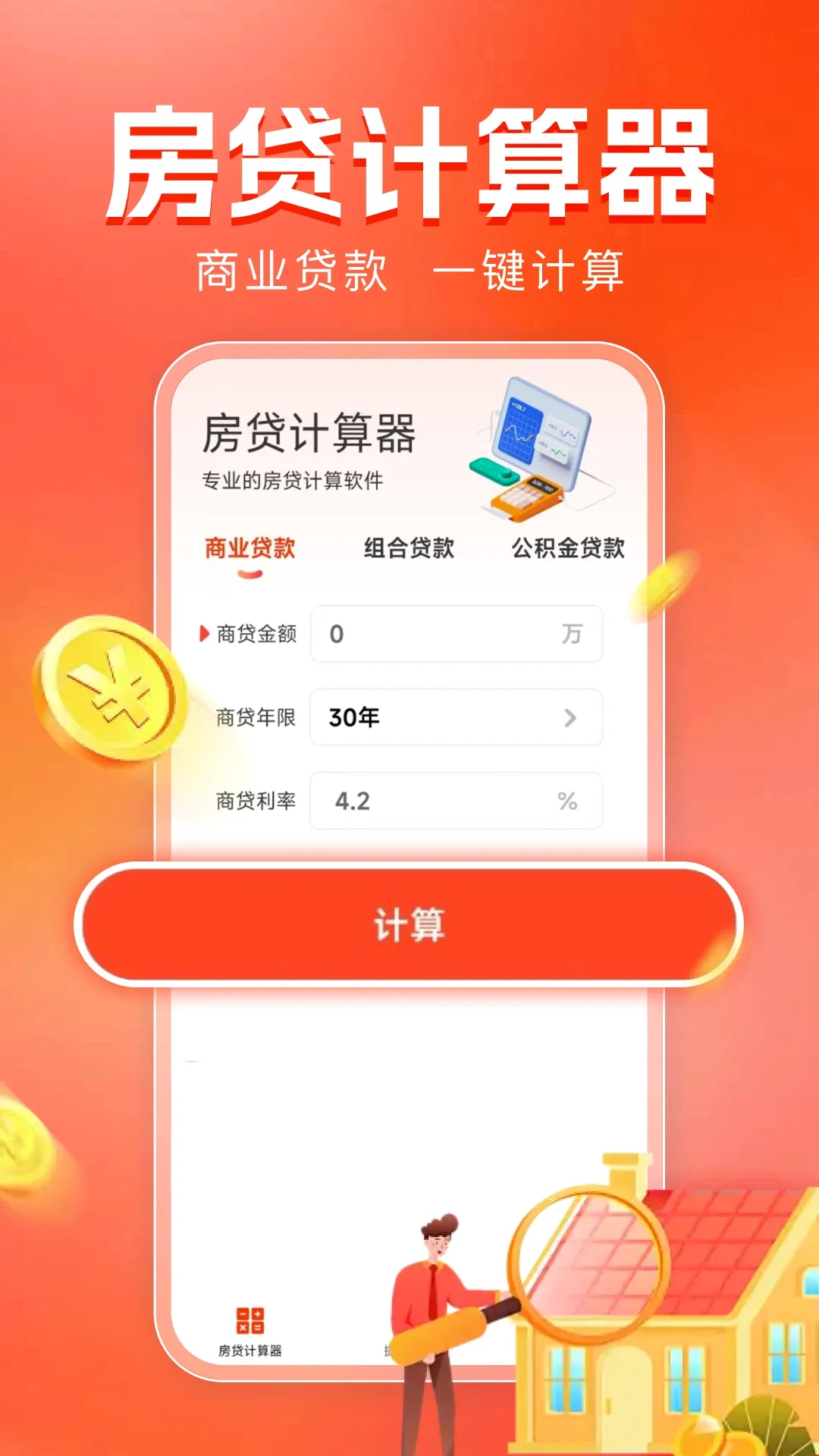 ��������������v1.0.14 ��׿��