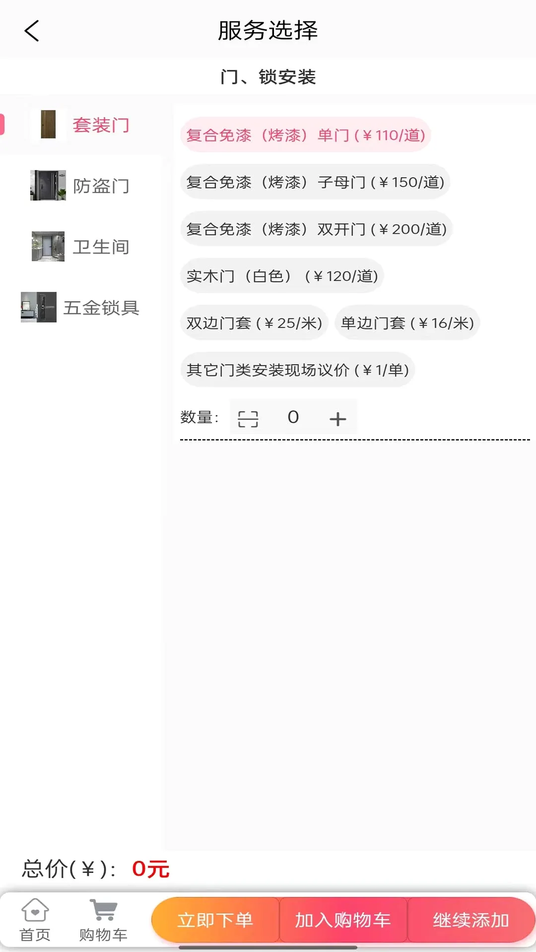 �����η���ͻ���ƽ̨v3.0.7 �ֻ���