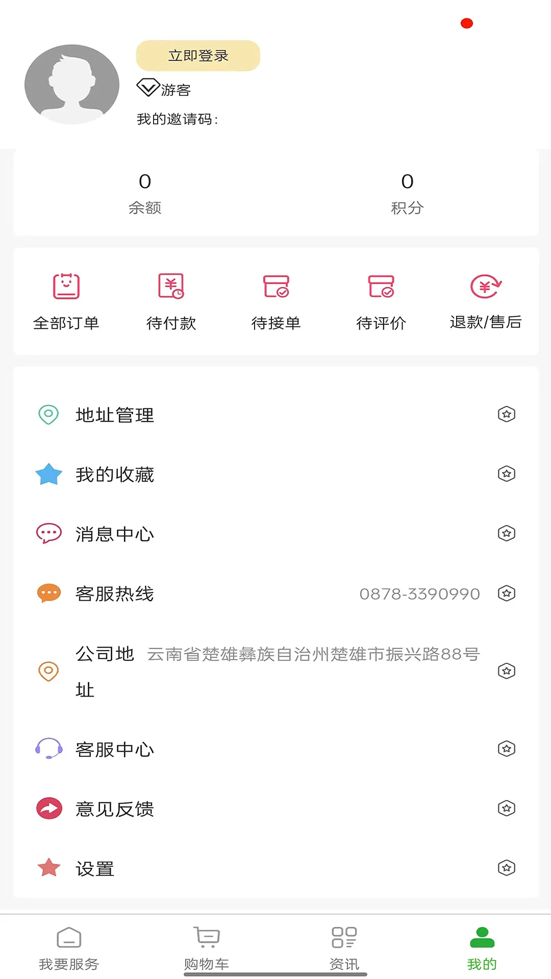 �����η���ͻ���ƽ̨v3.0.7 �ֻ���