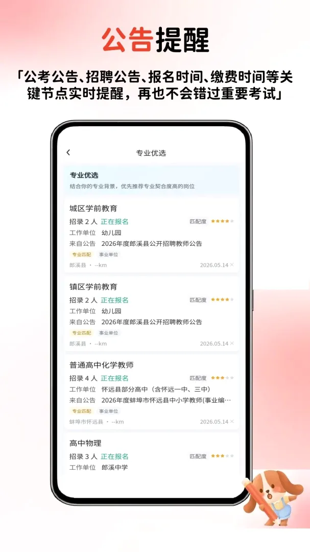 ������v2.0.9 �ֻ���
