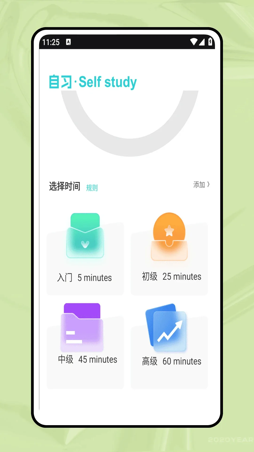 Ӣ����ͨv26.2.10 �ֻ���
