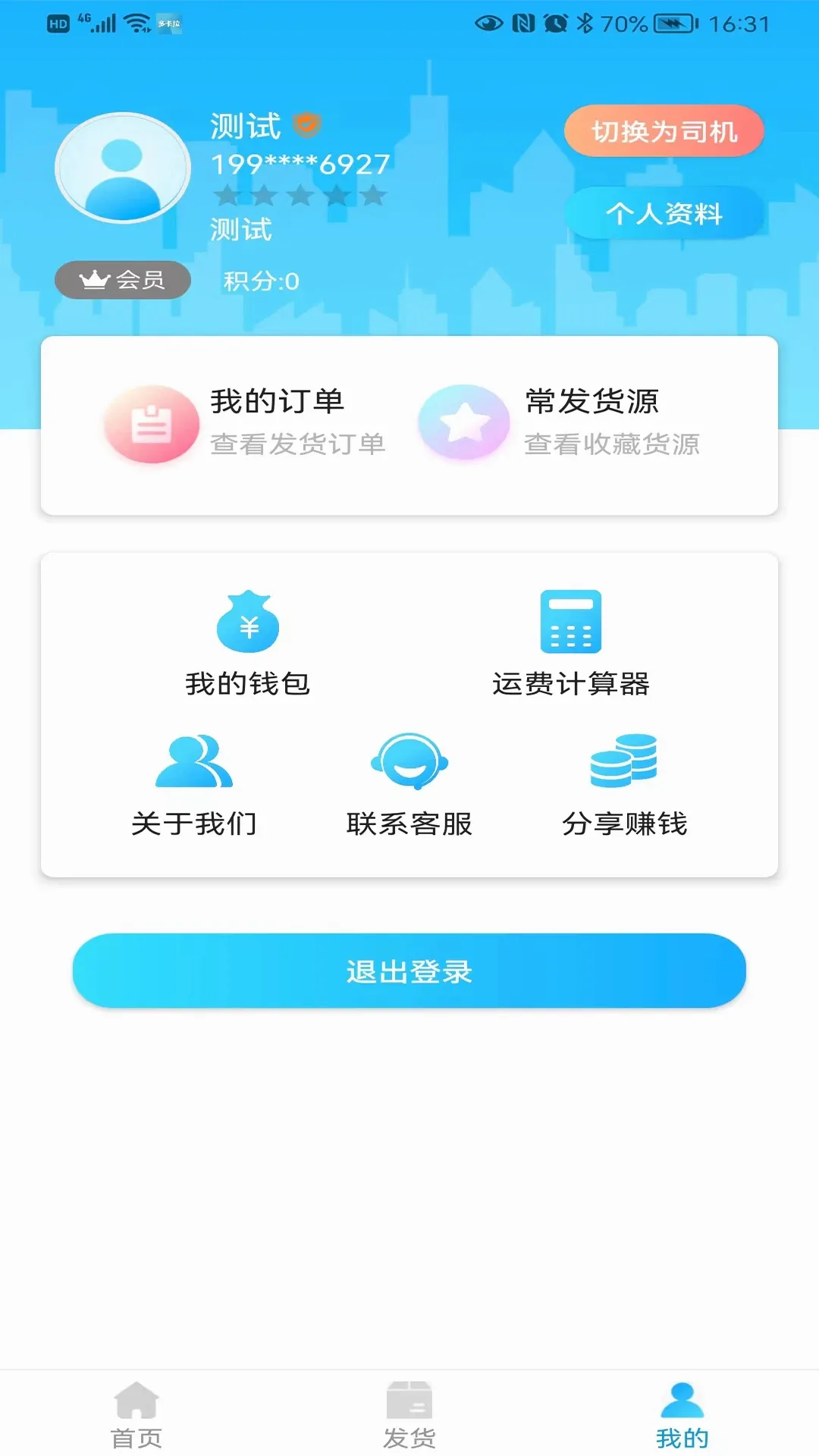 �࿨��������Ϣϵͳv1.2.7 �ֻ���