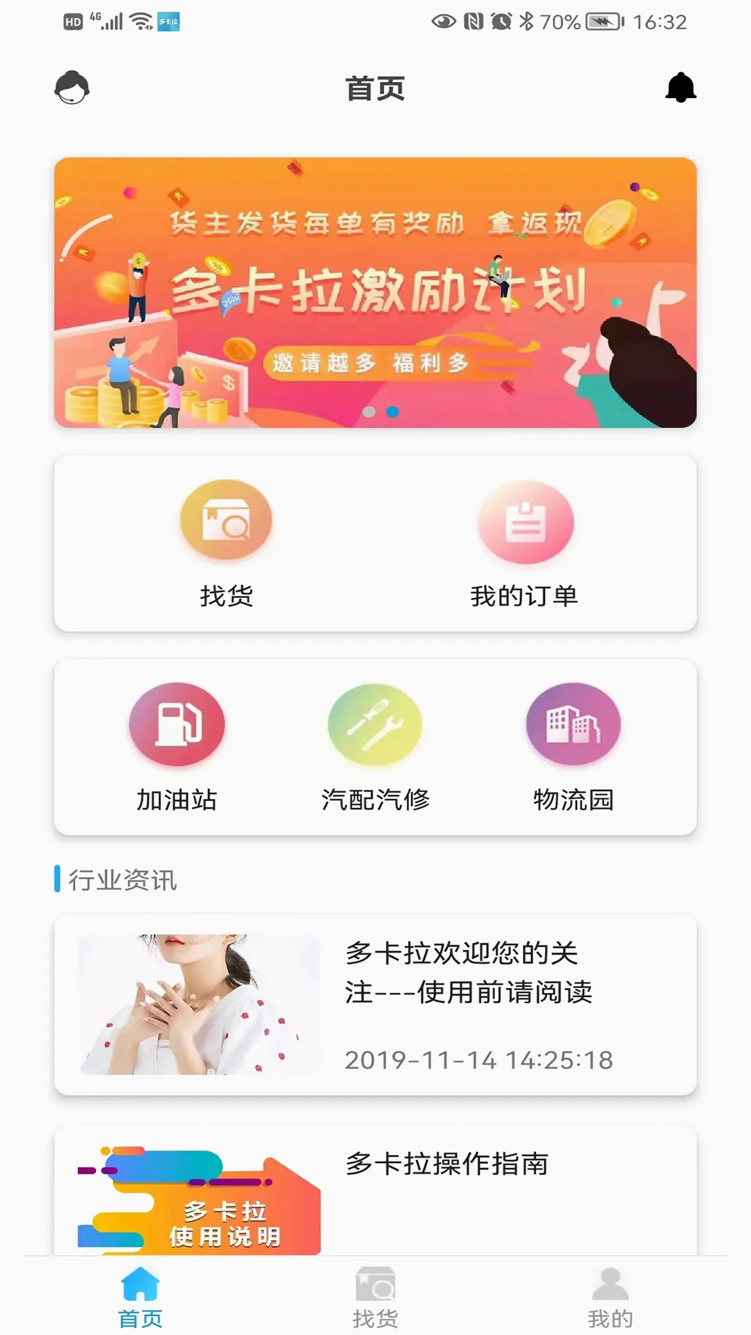�࿨��������Ϣϵͳv1.2.7 �ֻ���