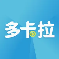 多卡拉货运信息系统v1.2.7 手机版