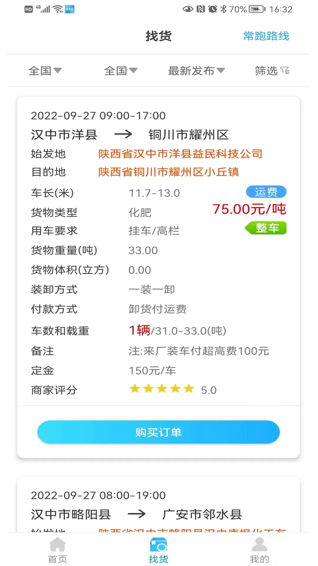 �࿨��������Ϣϵͳv1.2.7 �ֻ���