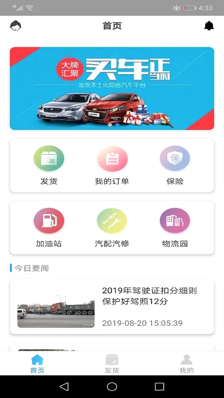 多卡拉货运信息系统 多卡拉货运信息系统