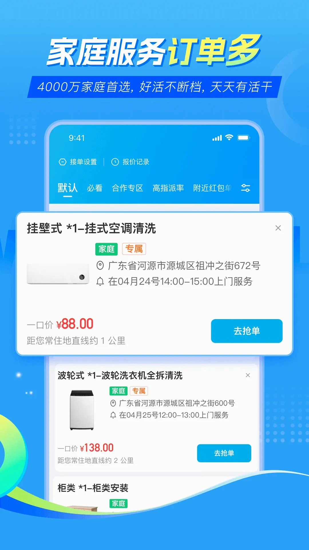��ʦ��ʦ�����ͥ����v1.19.0 �ֻ���