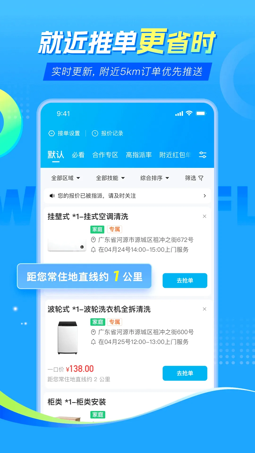 ��ʦ��ʦ�����ͥ����v1.19.0 �ֻ���