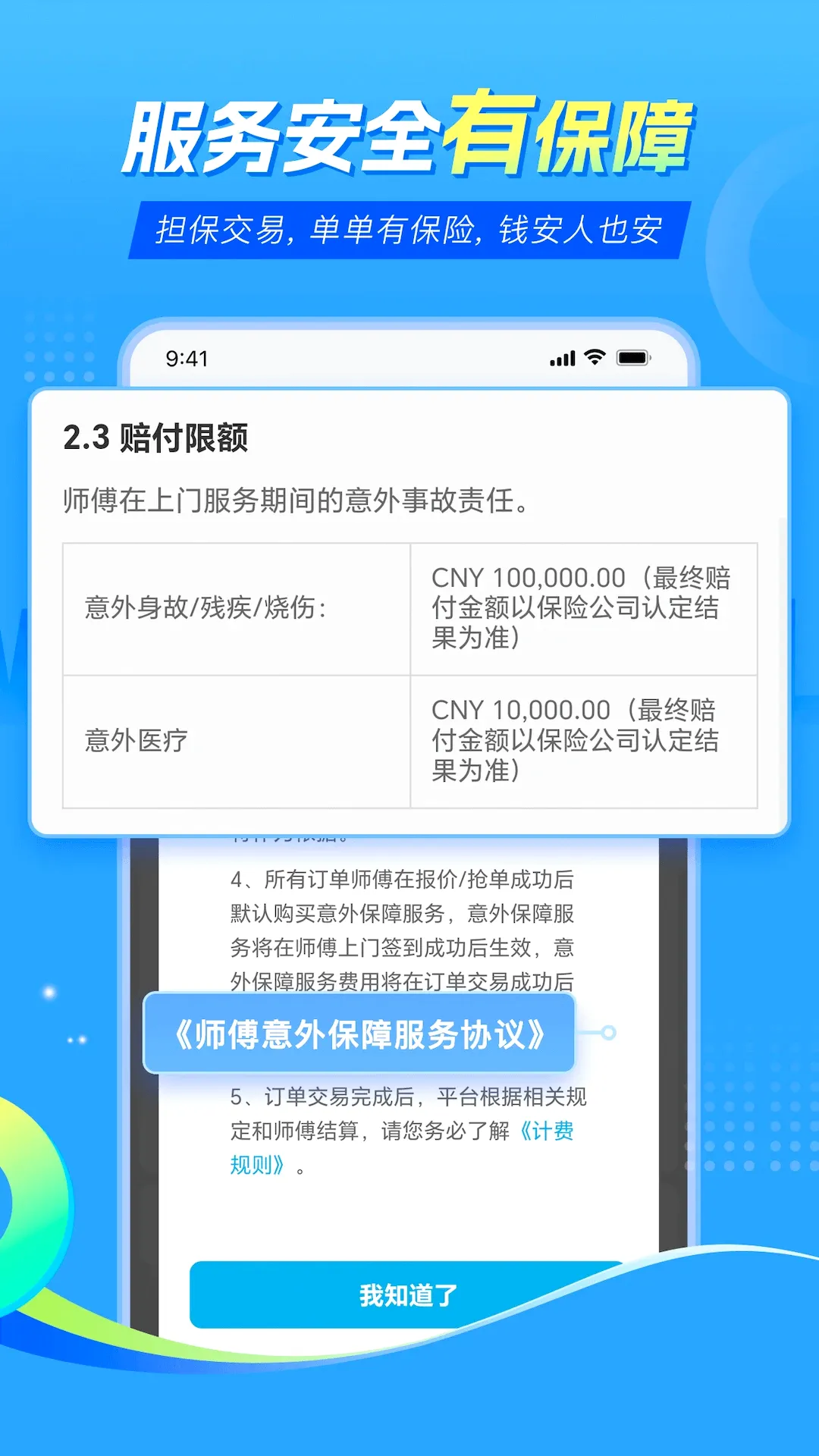 ��ʦ��ʦ�����ͥ����v1.19.0 �ֻ���