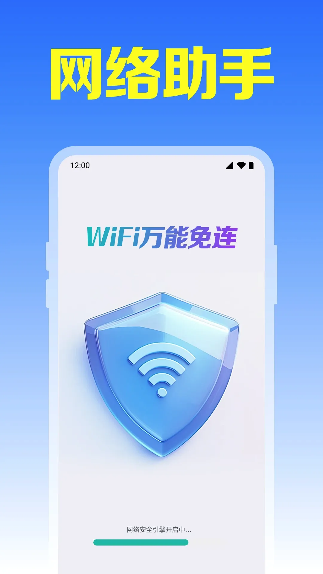 WiFi��������v1.0.21.1001 ��׿��