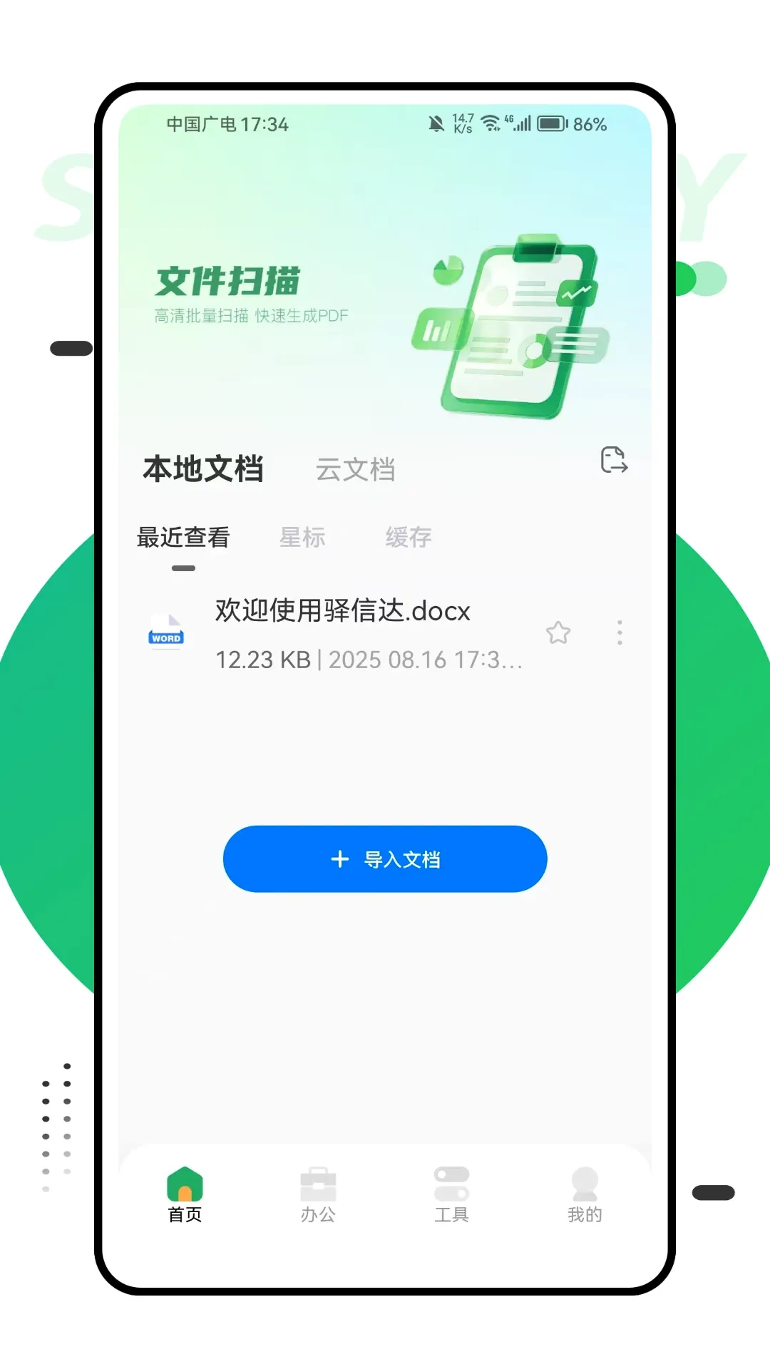 ���Ŵ�v1.0.1 ��׿��
