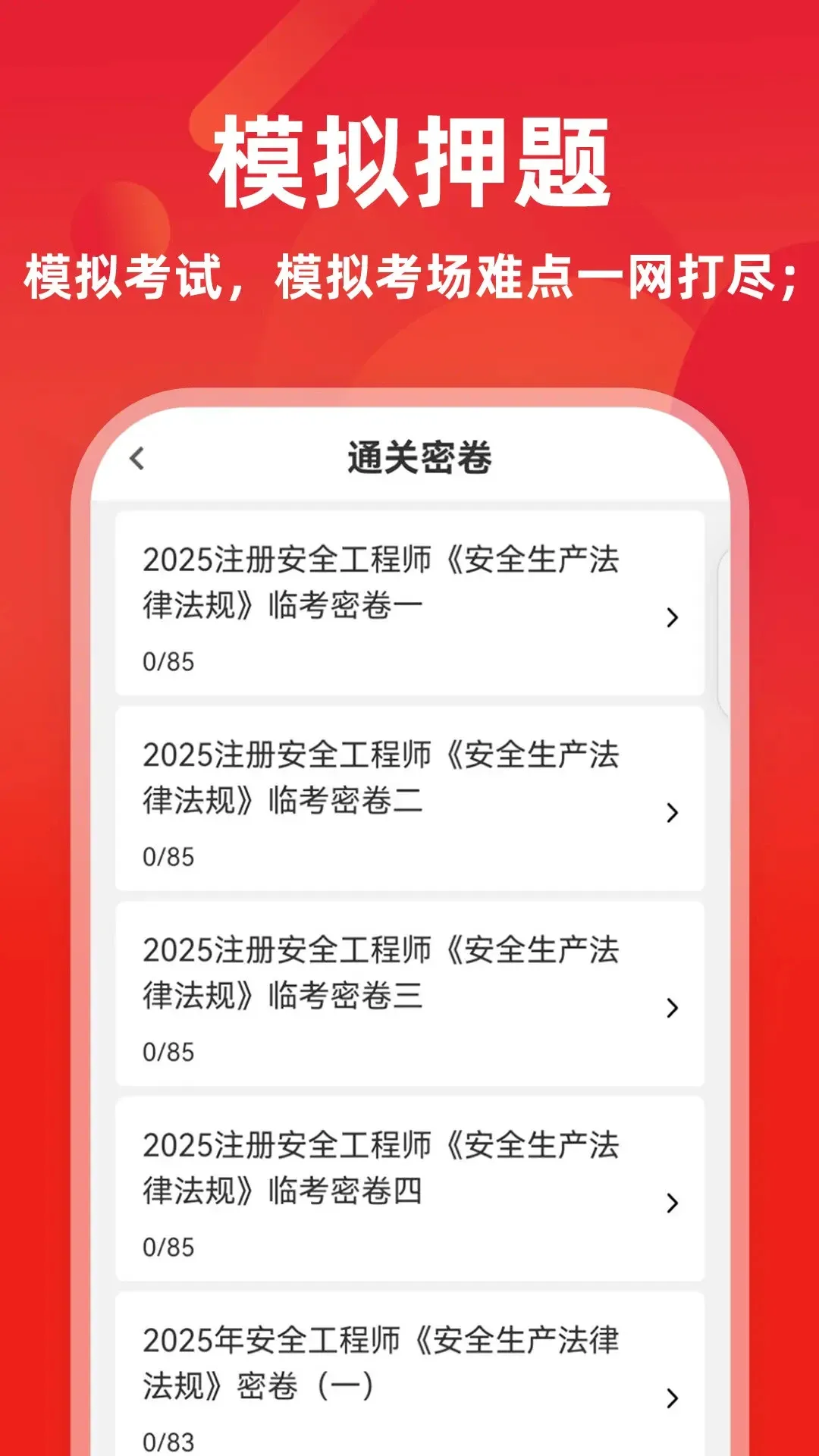 ע�ᰲȫ����ʦţ�������v9.0.4 �ֻ���