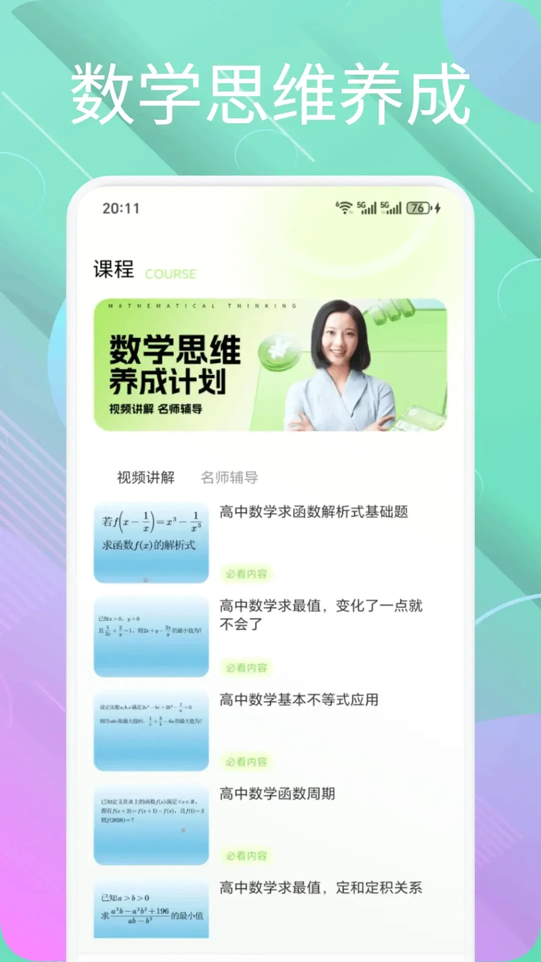 德易通 德易通