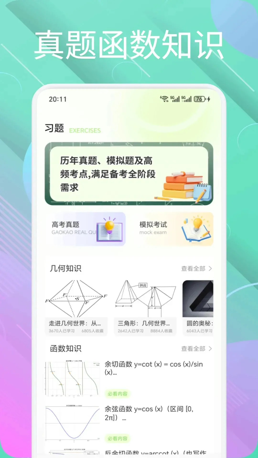 德易通 德易通