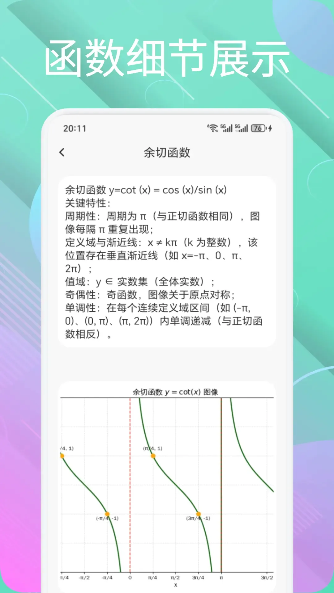 ����ͨv1.7 ��׿��