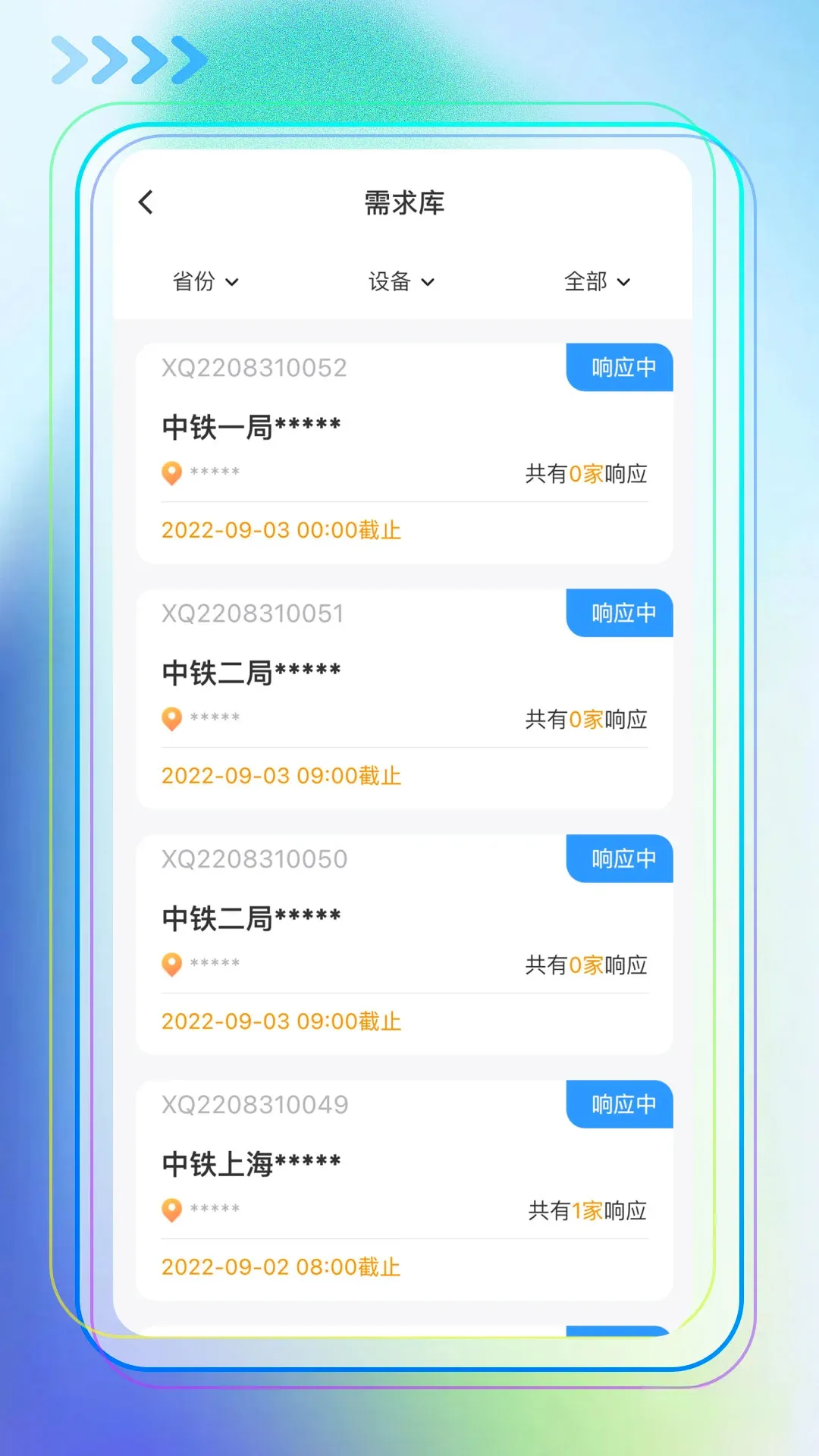 即时租赁平台 即时租赁平台