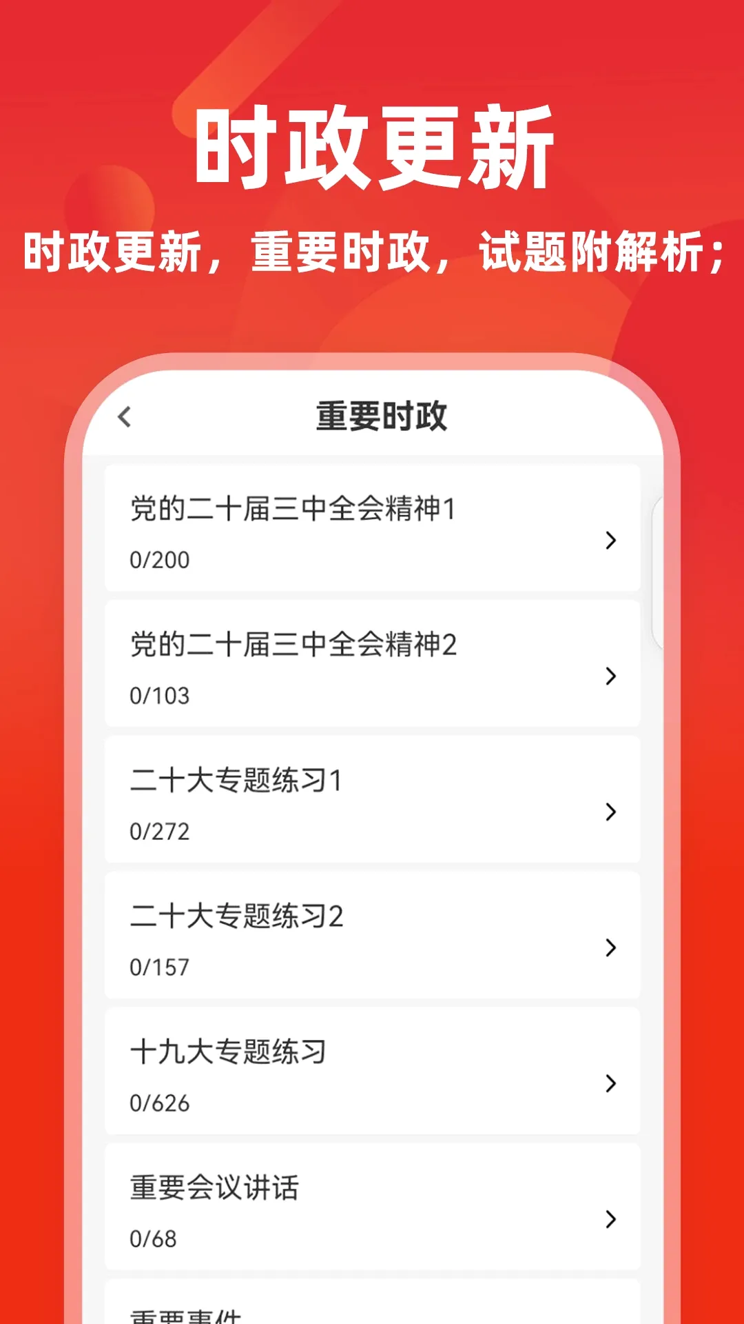 ����ţ���v18.1.4 �ֻ���