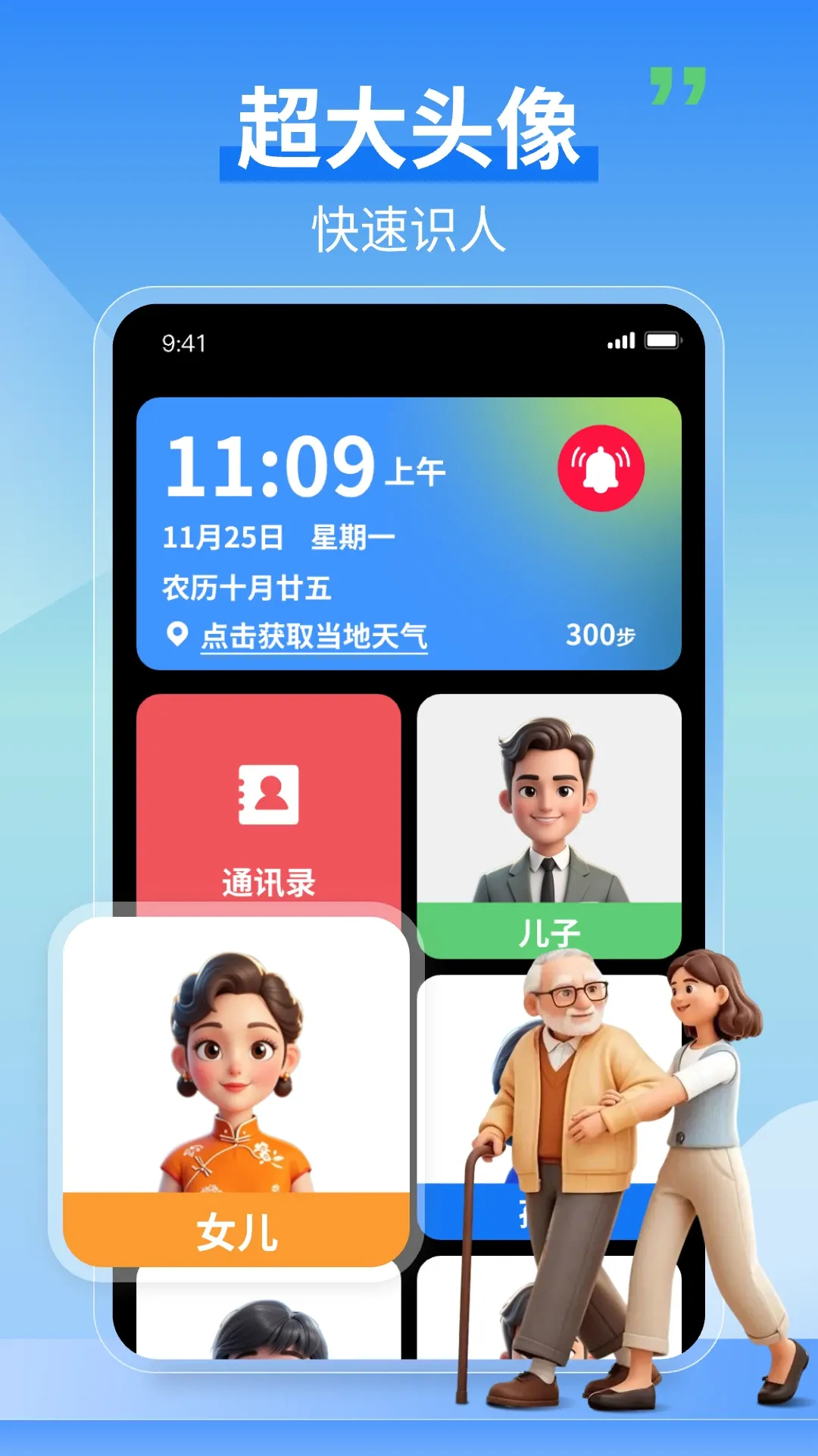 �����ػ�����v1.3.4 �ֻ���
