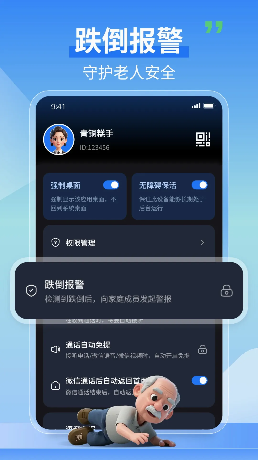 �����ػ�����v1.3.4 �ֻ���