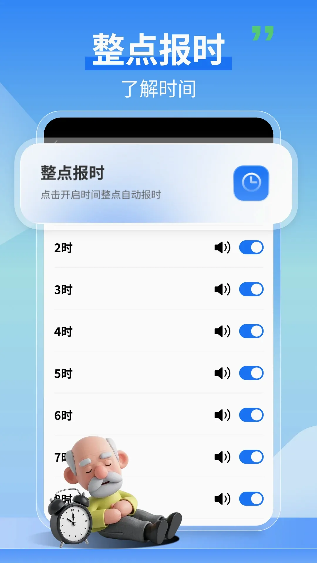 �����ػ�����v1.3.4 �ֻ���