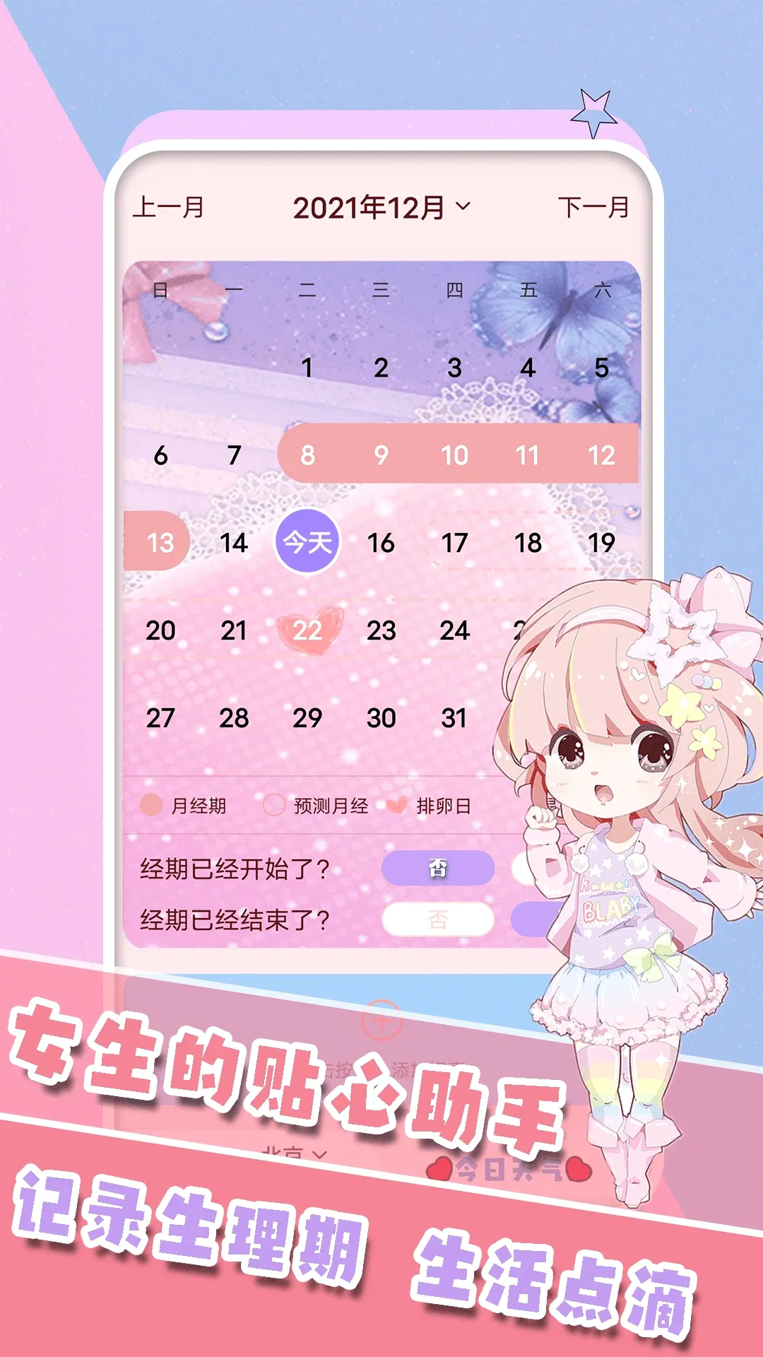 ���ڼ�¼v16.0 ��׿��