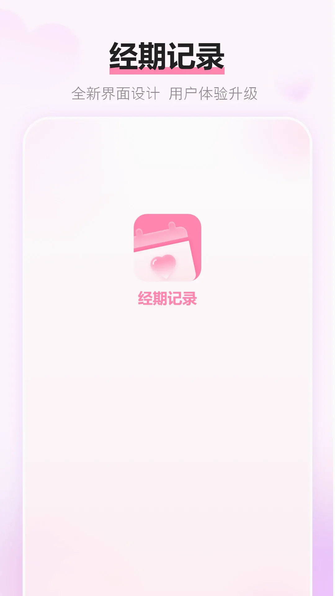 ���ڼ�¼v16.0 ��׿��