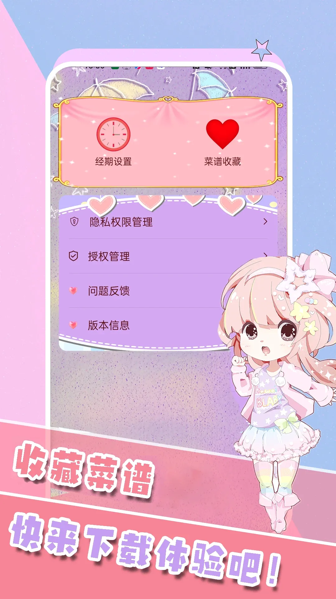 ���ڼ�¼v16.0 ��׿��