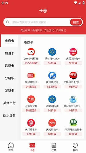 猫卡回收 猫卡回收