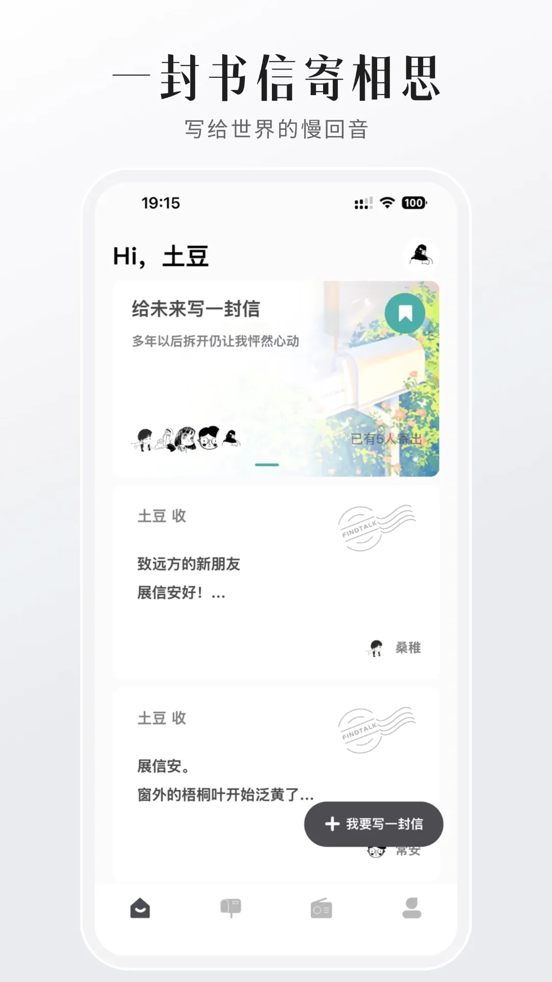 FINDTALKv2.0.8 �ֻ���