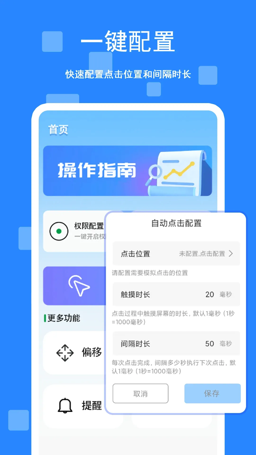 �Զ�������!v1.0.7 �ֻ���